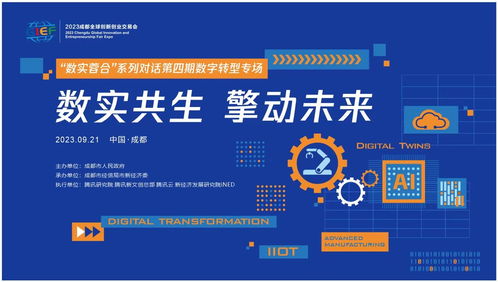 智造專家齊聚，解密數(shù)字工廠的前世今生與數(shù)字文創(chuàng)應(yīng)用服務(wù)