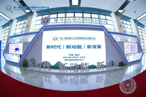 我市組團參加第一屆全國人力資源服務(wù)業(yè)發(fā)展大會，聚焦數(shù)字文化創(chuàng)意內(nèi)容應(yīng)用服務(wù)